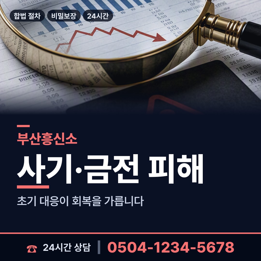 부산 연산제6동 친권조사 상담 안내