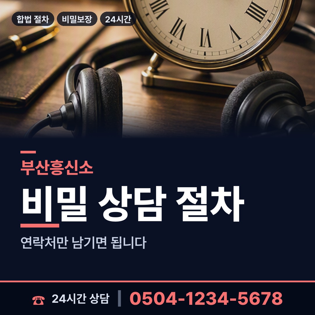 부산 연산제6동 입양가족찾기 상담 안내